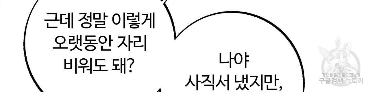 세상의 끝 42화 122