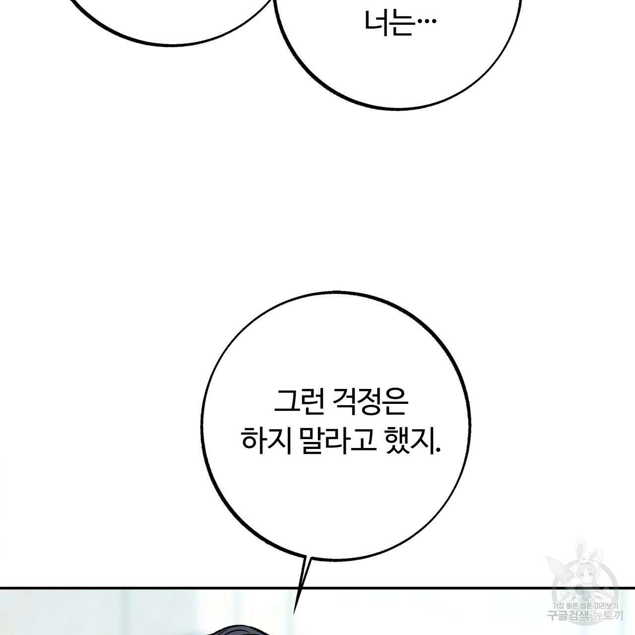 세상의 끝 42화 123