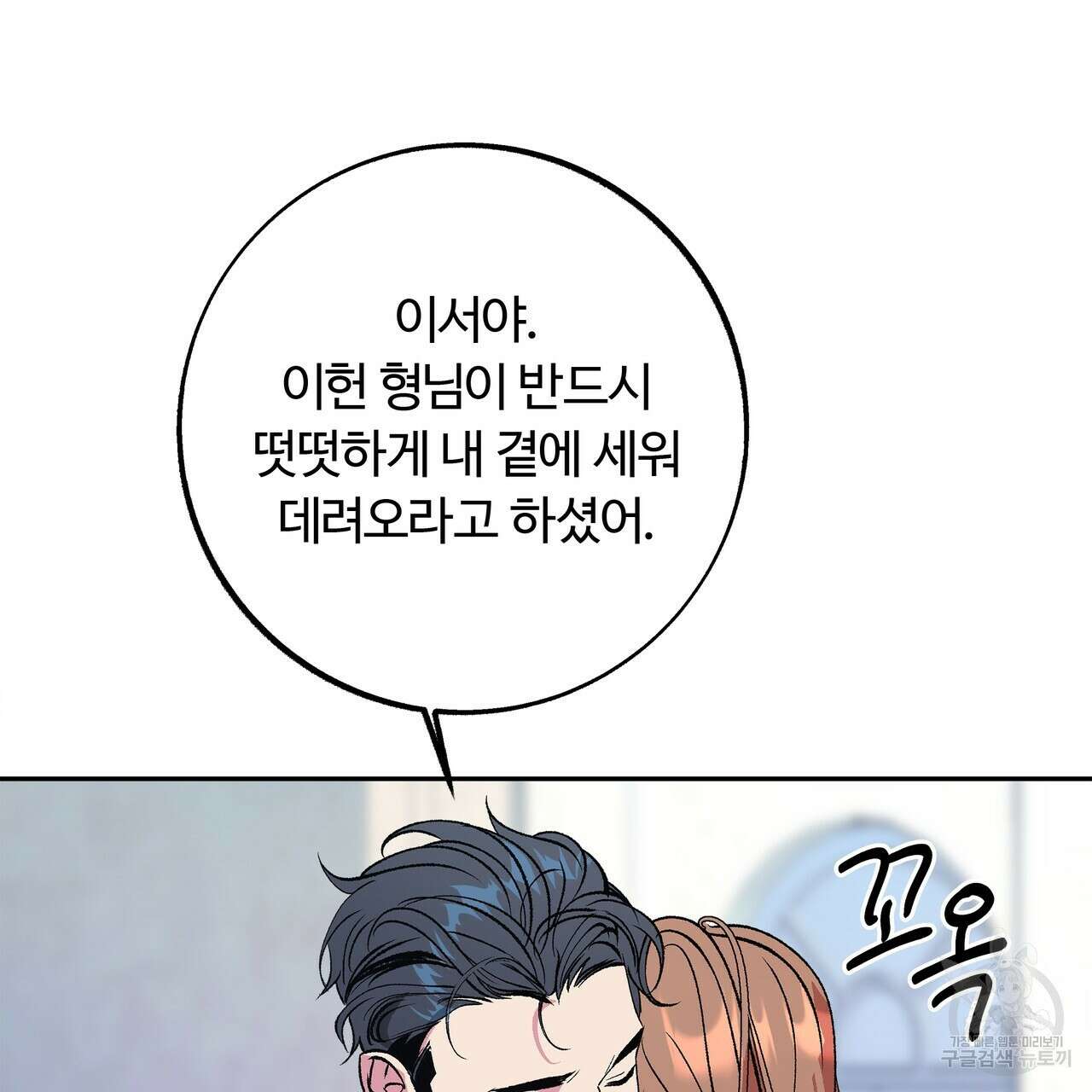 세상의 끝 42화 127