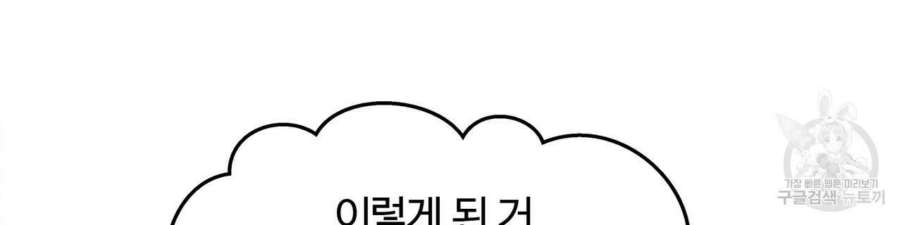 세상의 끝 42화 132
