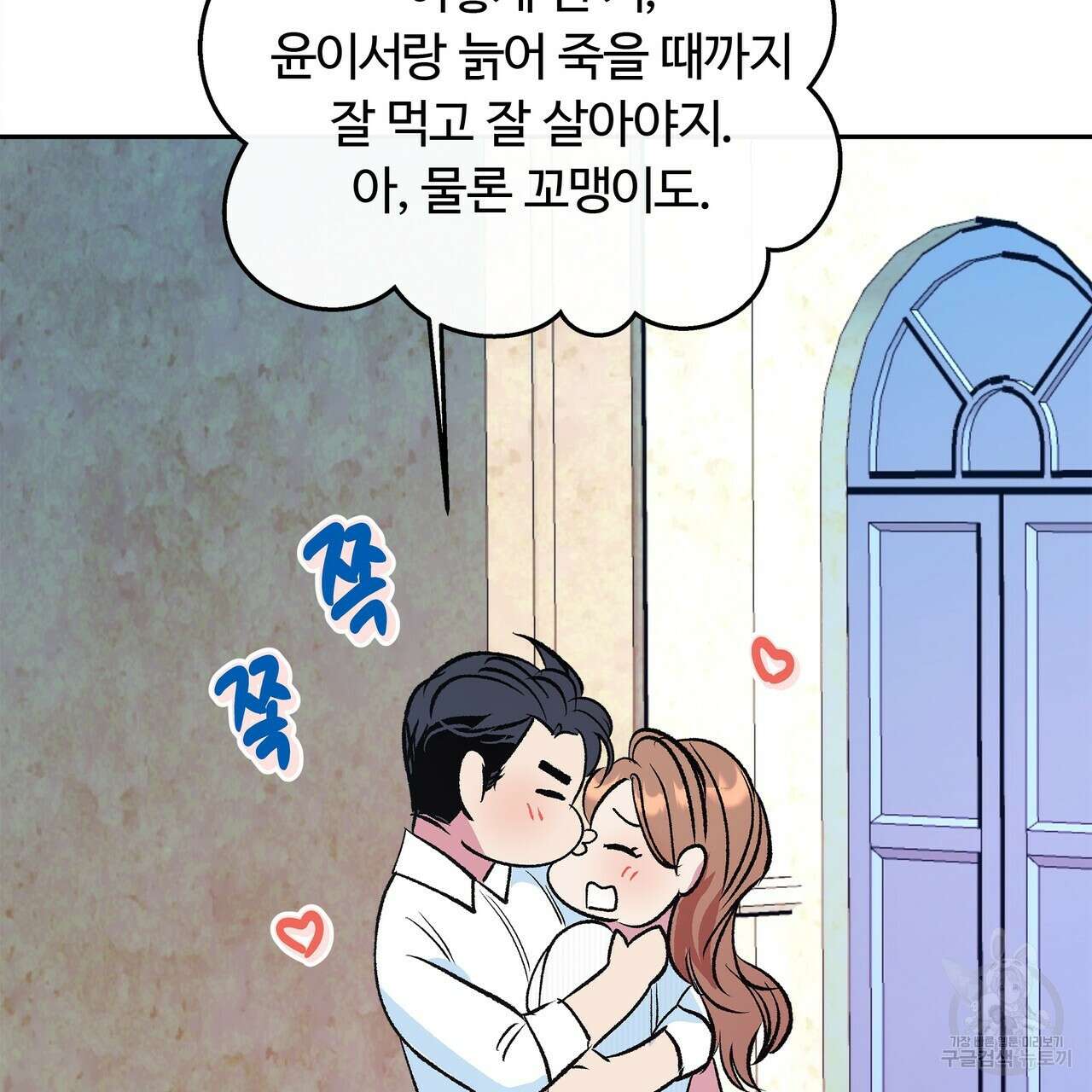 세상의 끝 42화 133