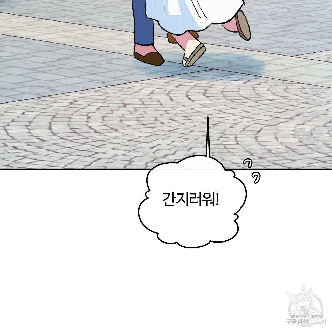 세상의 끝 42화 135