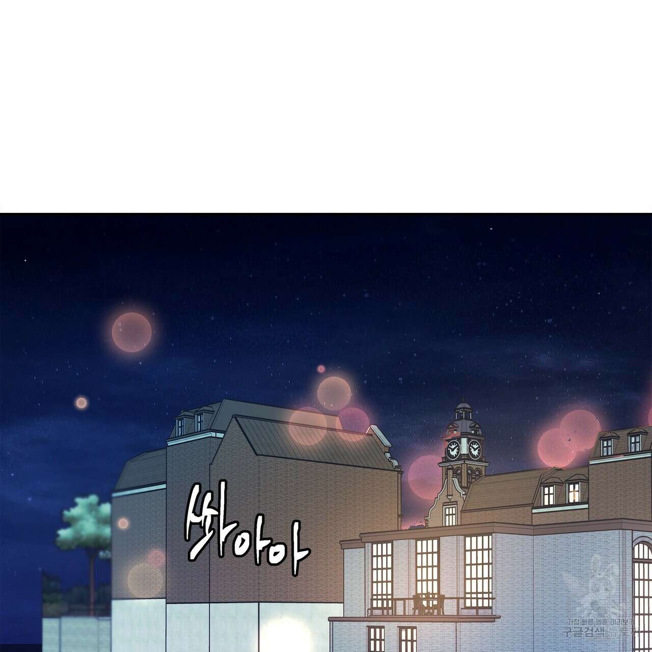 세상의 끝 42화 137