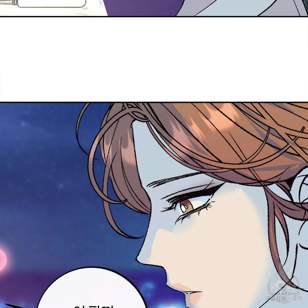 세상의 끝 42화 153