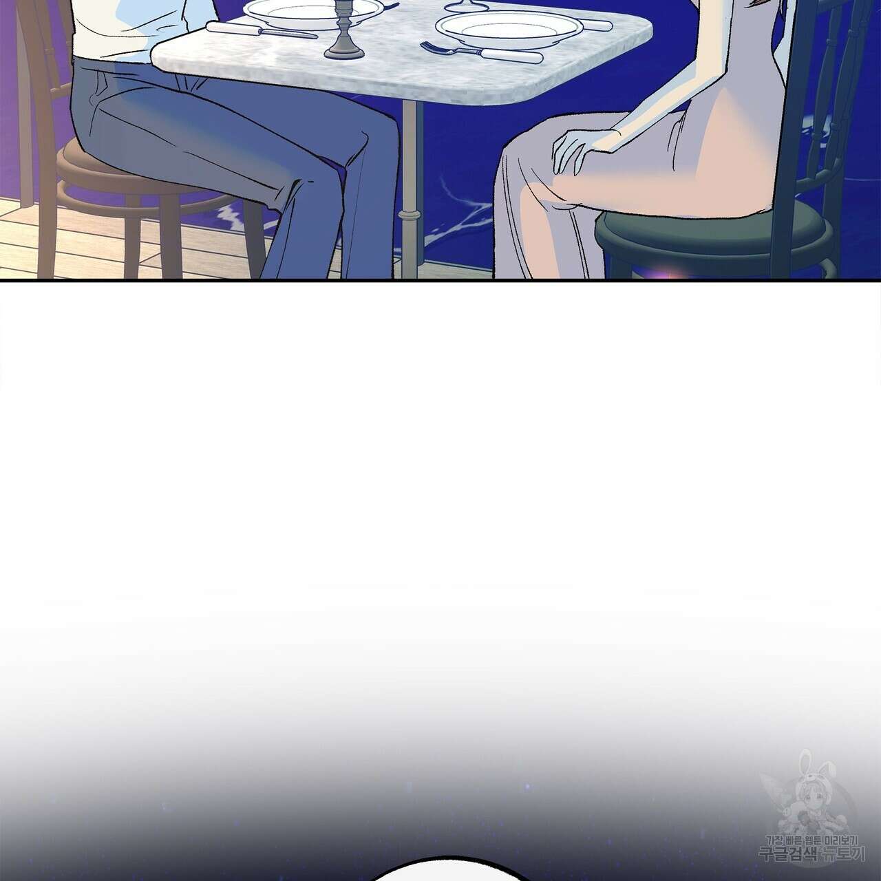 세상의 끝 42화 165