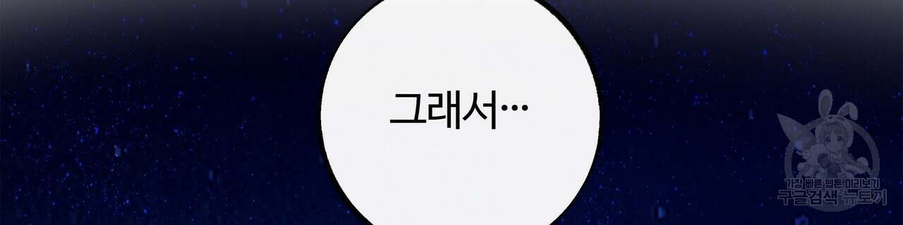 세상의 끝 42화 166