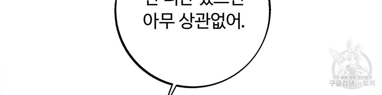 세상의 끝 42화 182