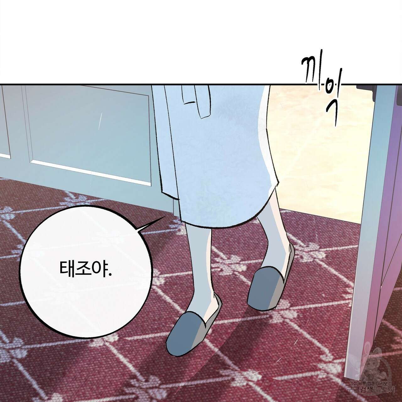 세상의 끝 42화 197