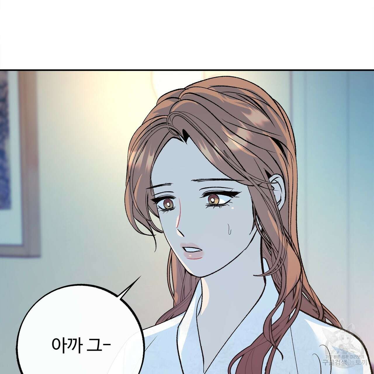 세상의 끝 42화 199