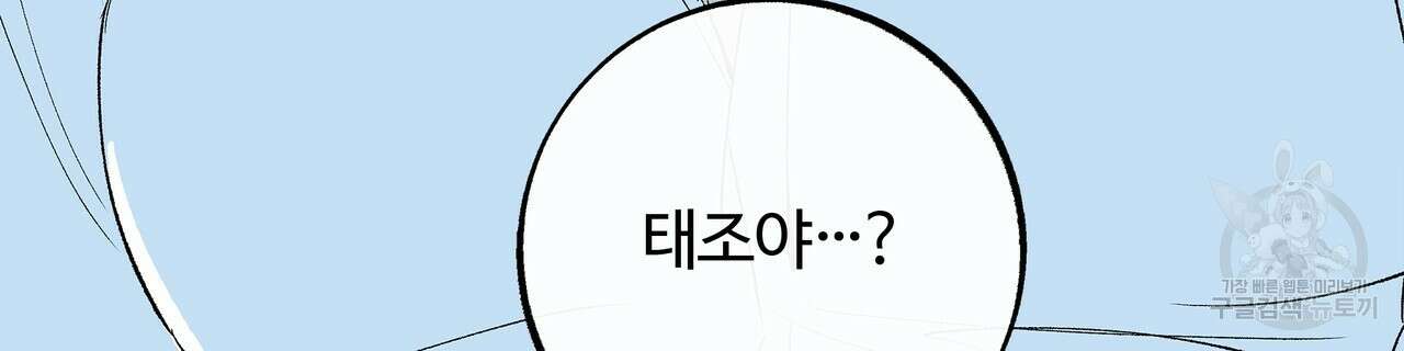 세상의 끝 42화 206