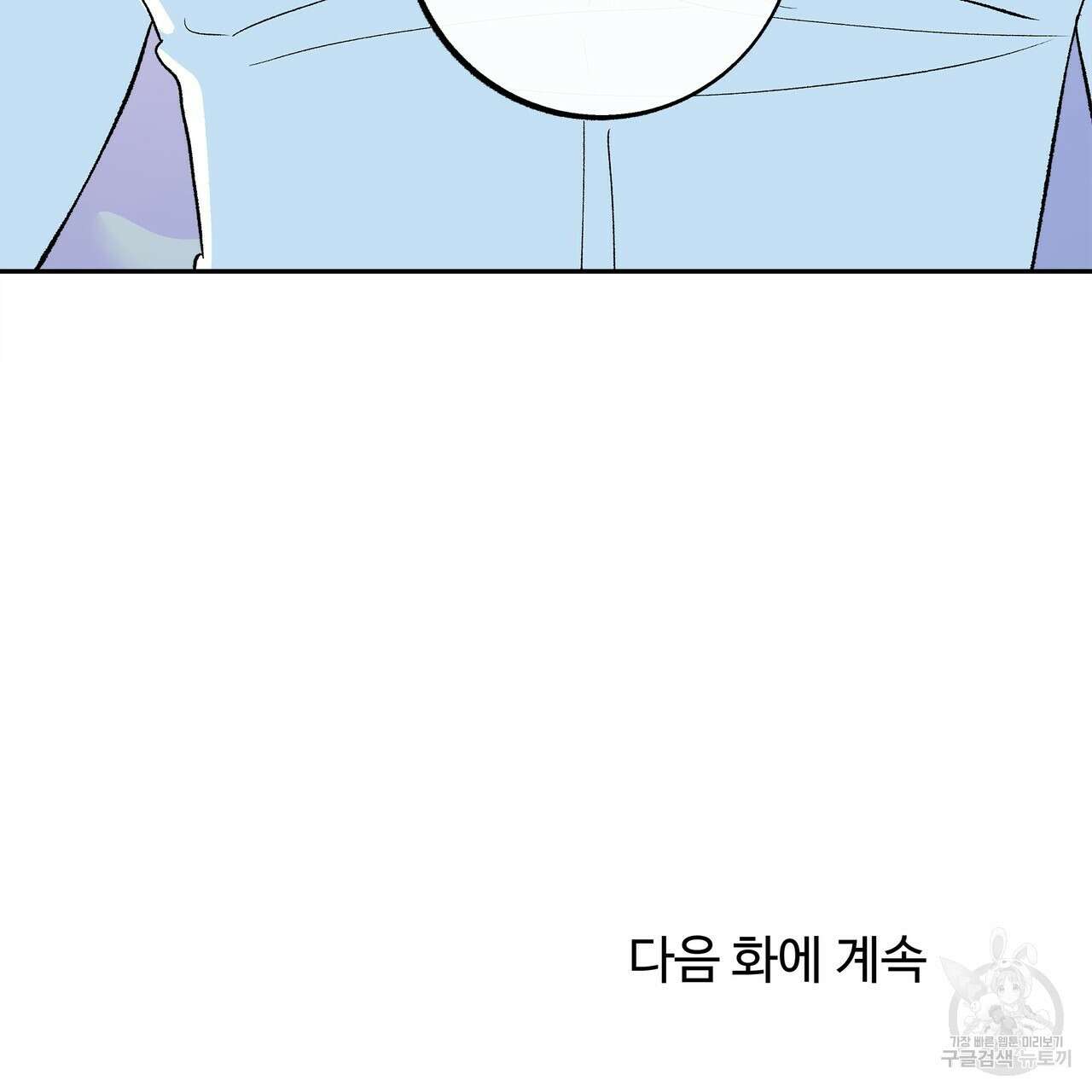 세상의 끝 42화 207