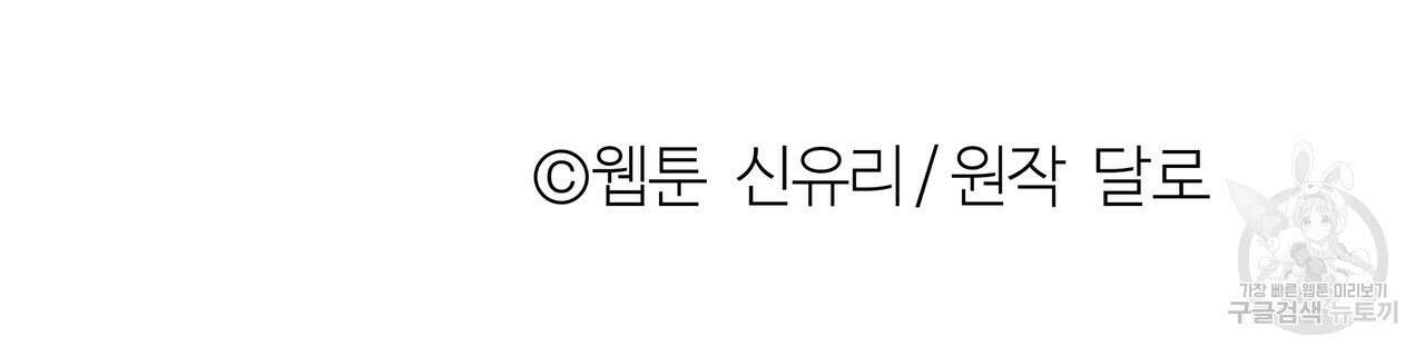 세상의 끝 42화 208