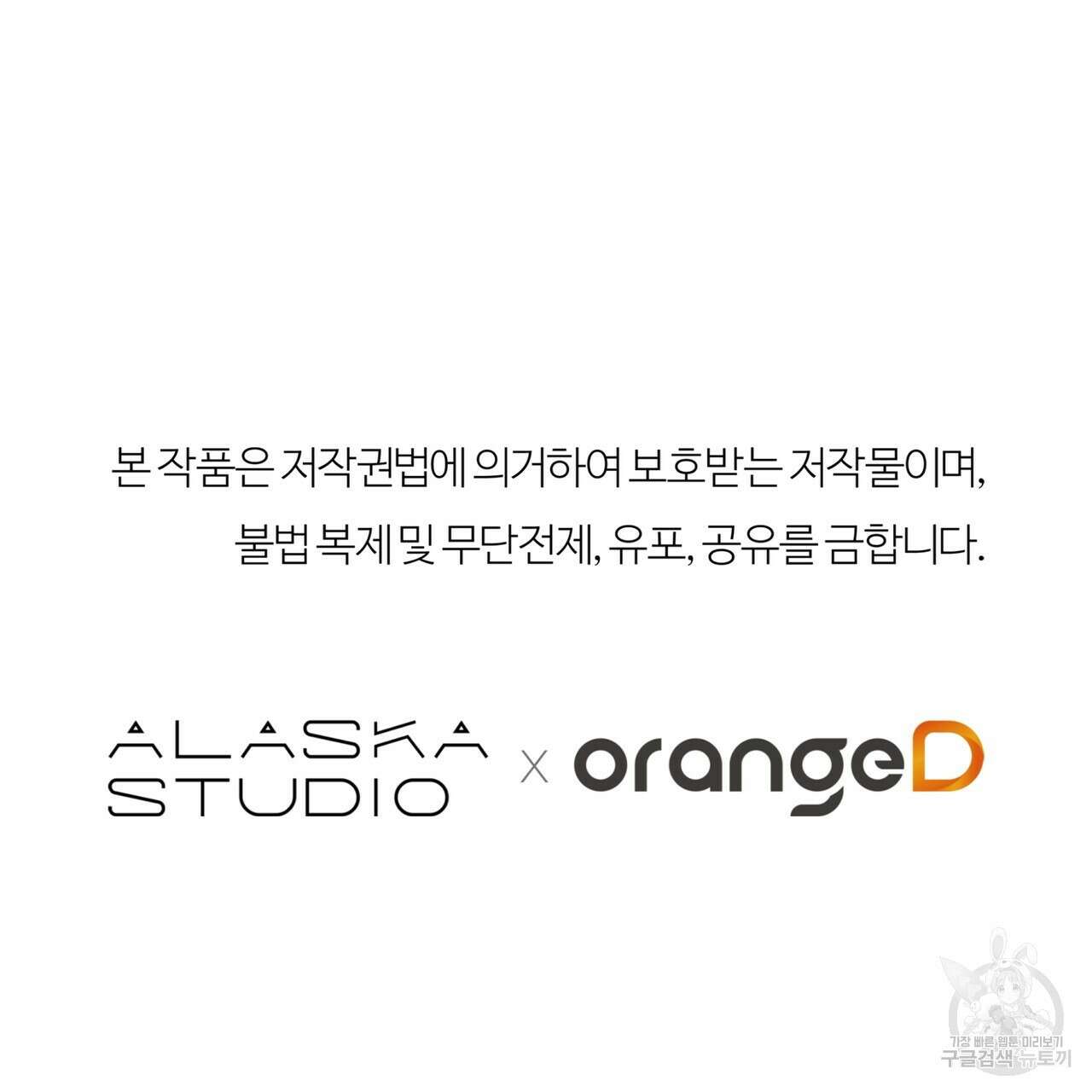세상의 끝 42화 209