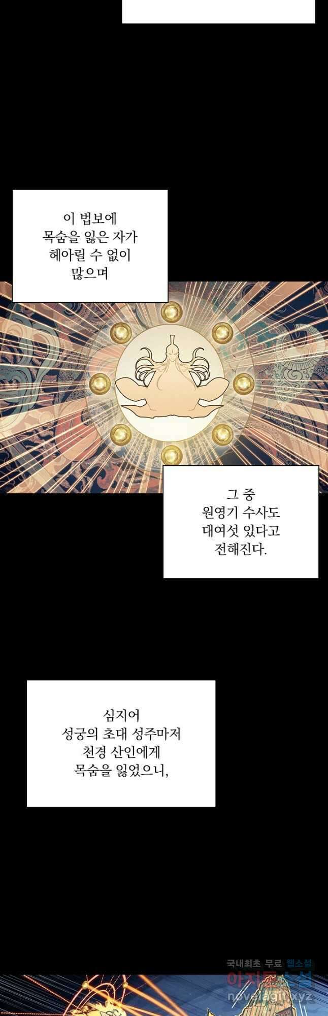 학사신공 276화 2