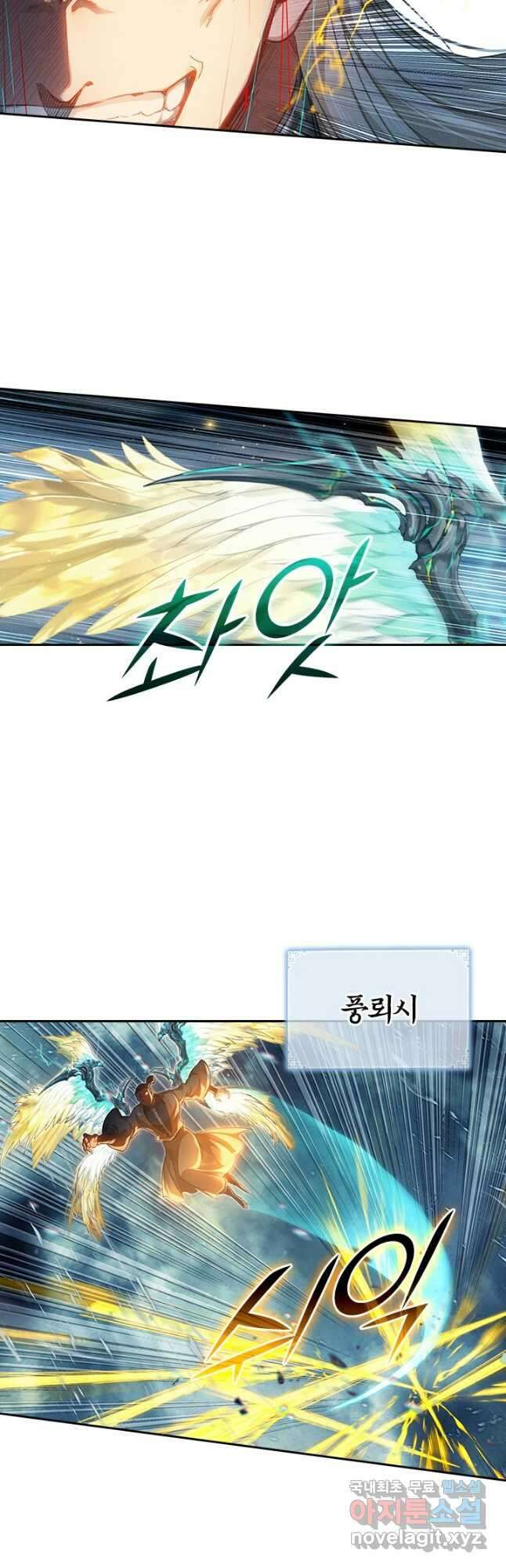 학사신공 276화 10