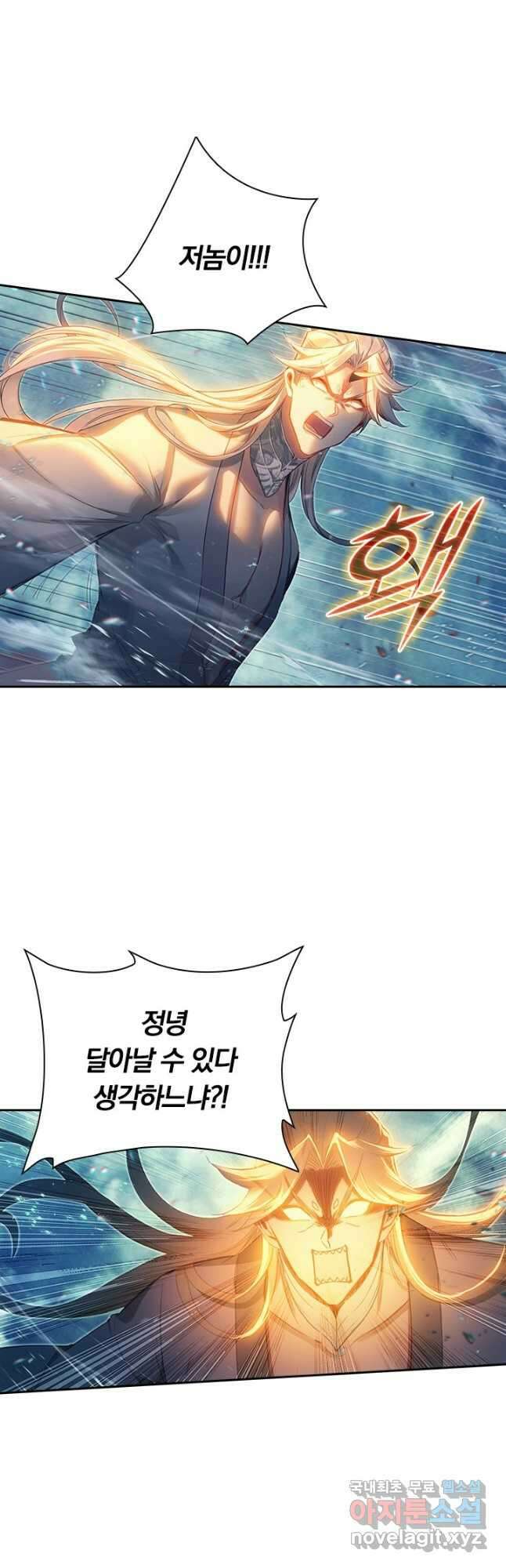 학사신공 276화 11