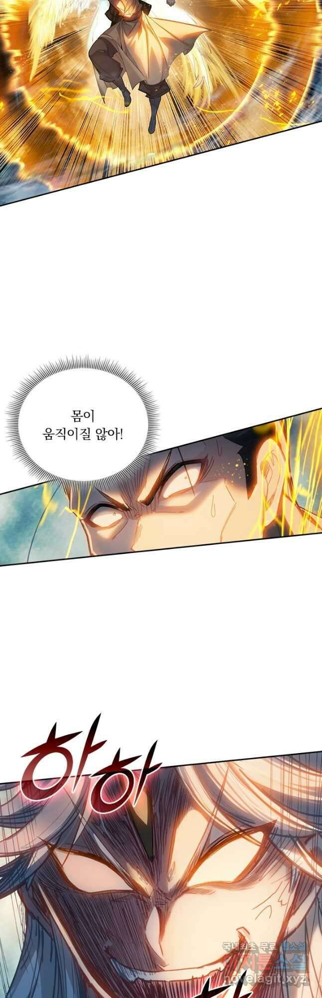 학사신공 276화 13