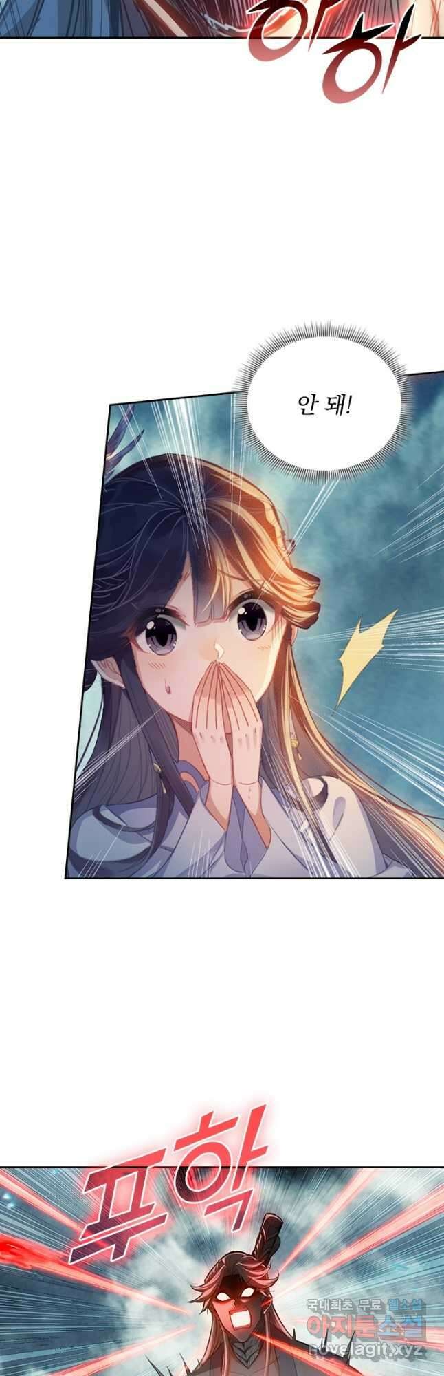 학사신공 276화 14