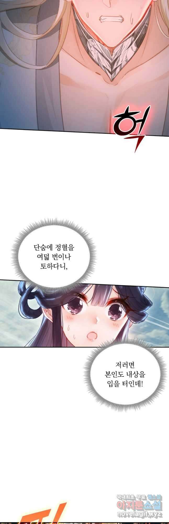 학사신공 276화 18