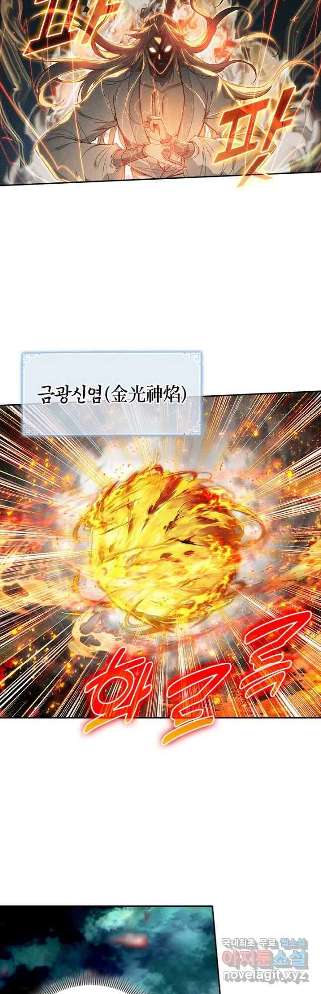 학사신공 276화 19