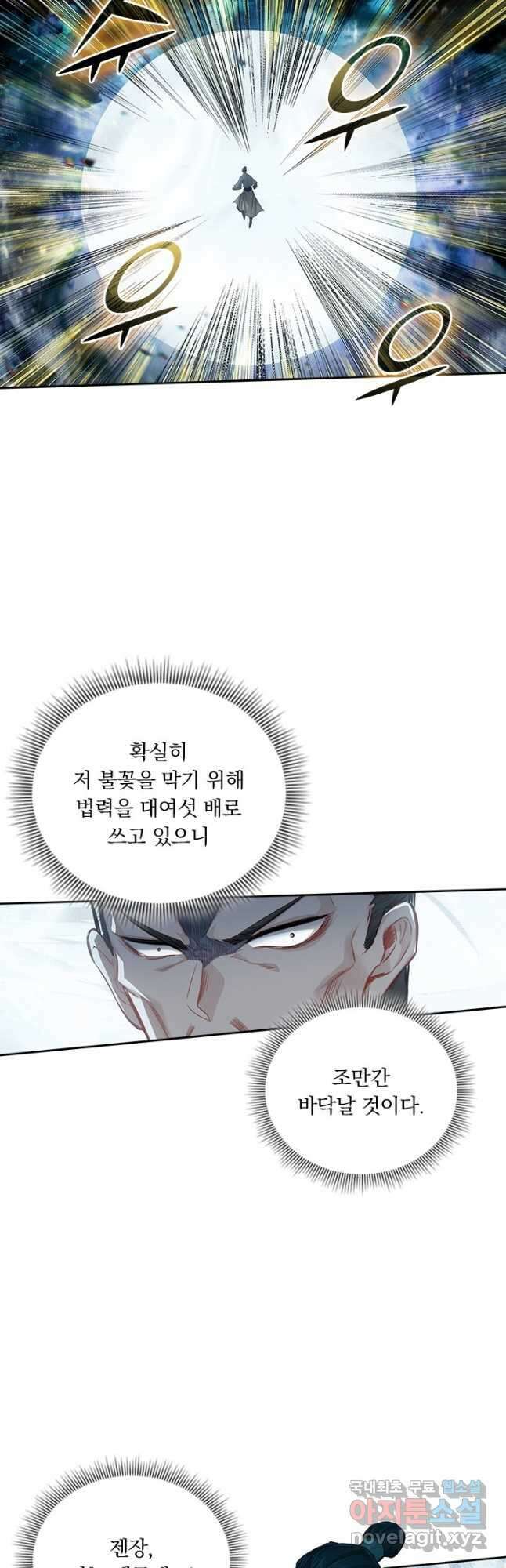 학사신공 276화 23