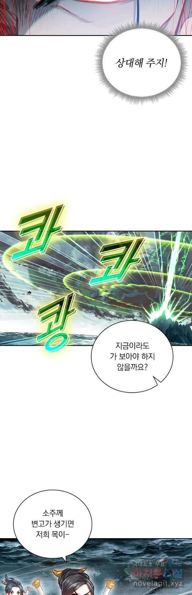 학사신공 276화 26