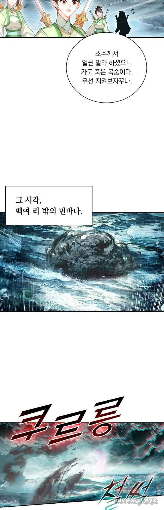 학사신공 276화 27