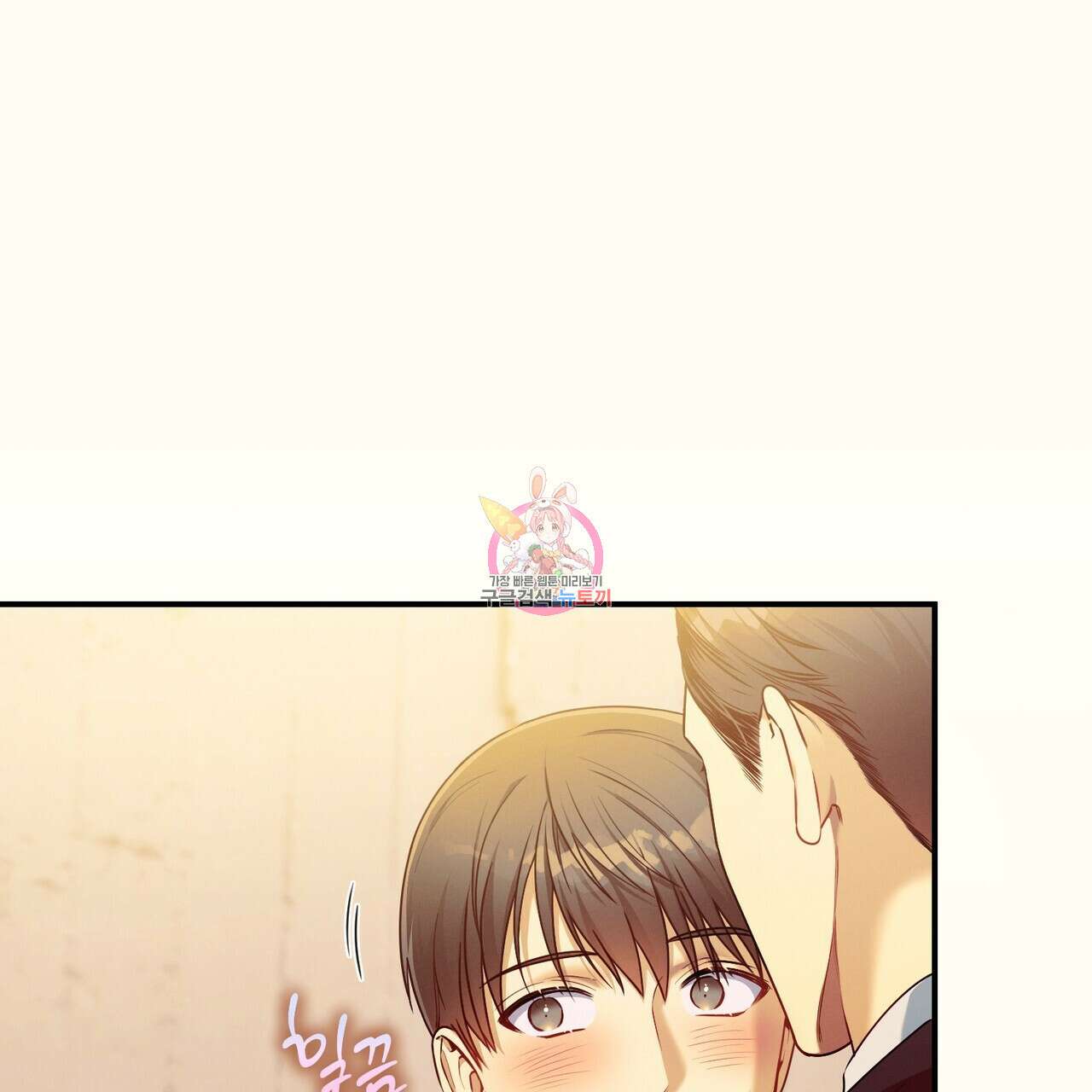 노 모럴(No Moral) 55화 1