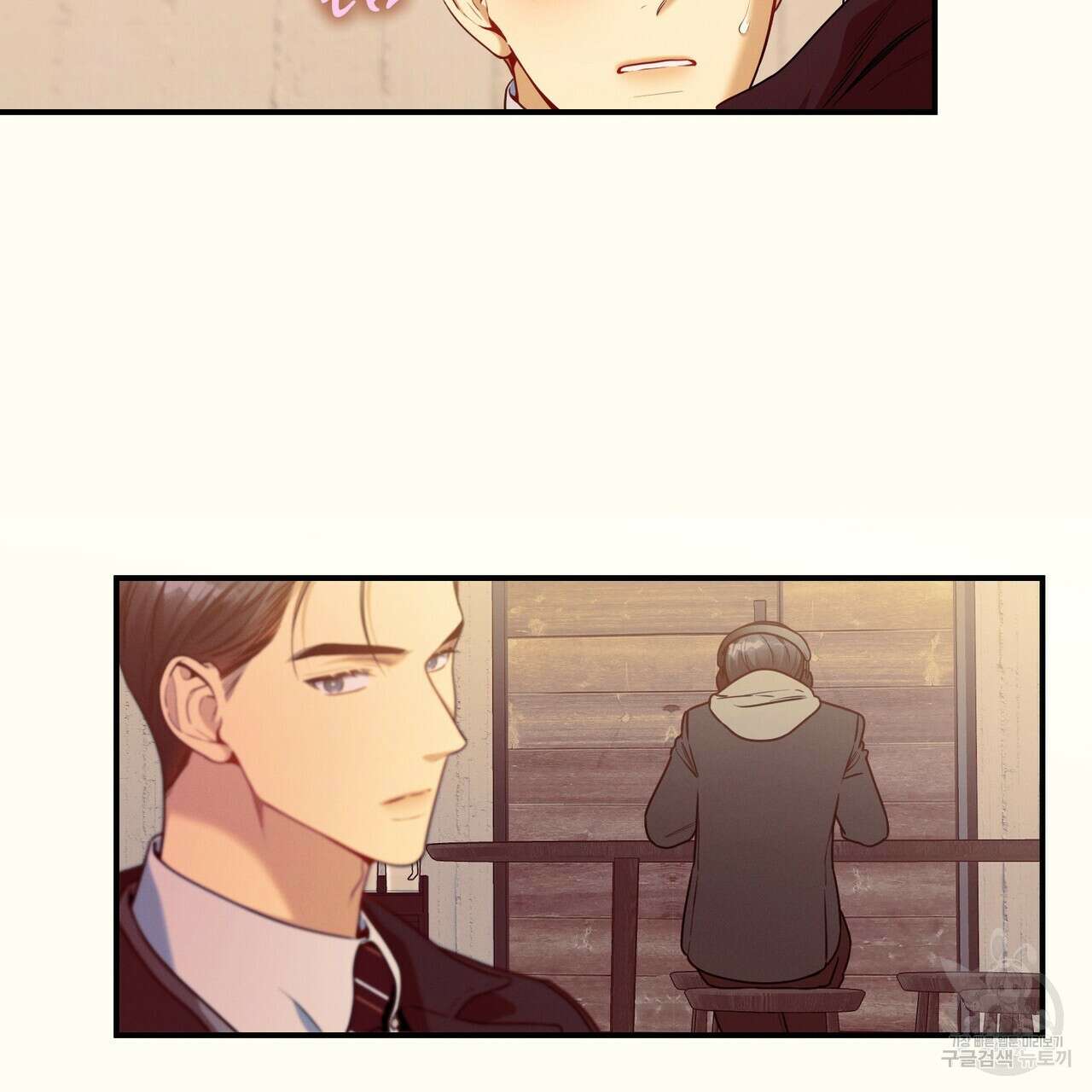 노 모럴(No Moral) 55화 2