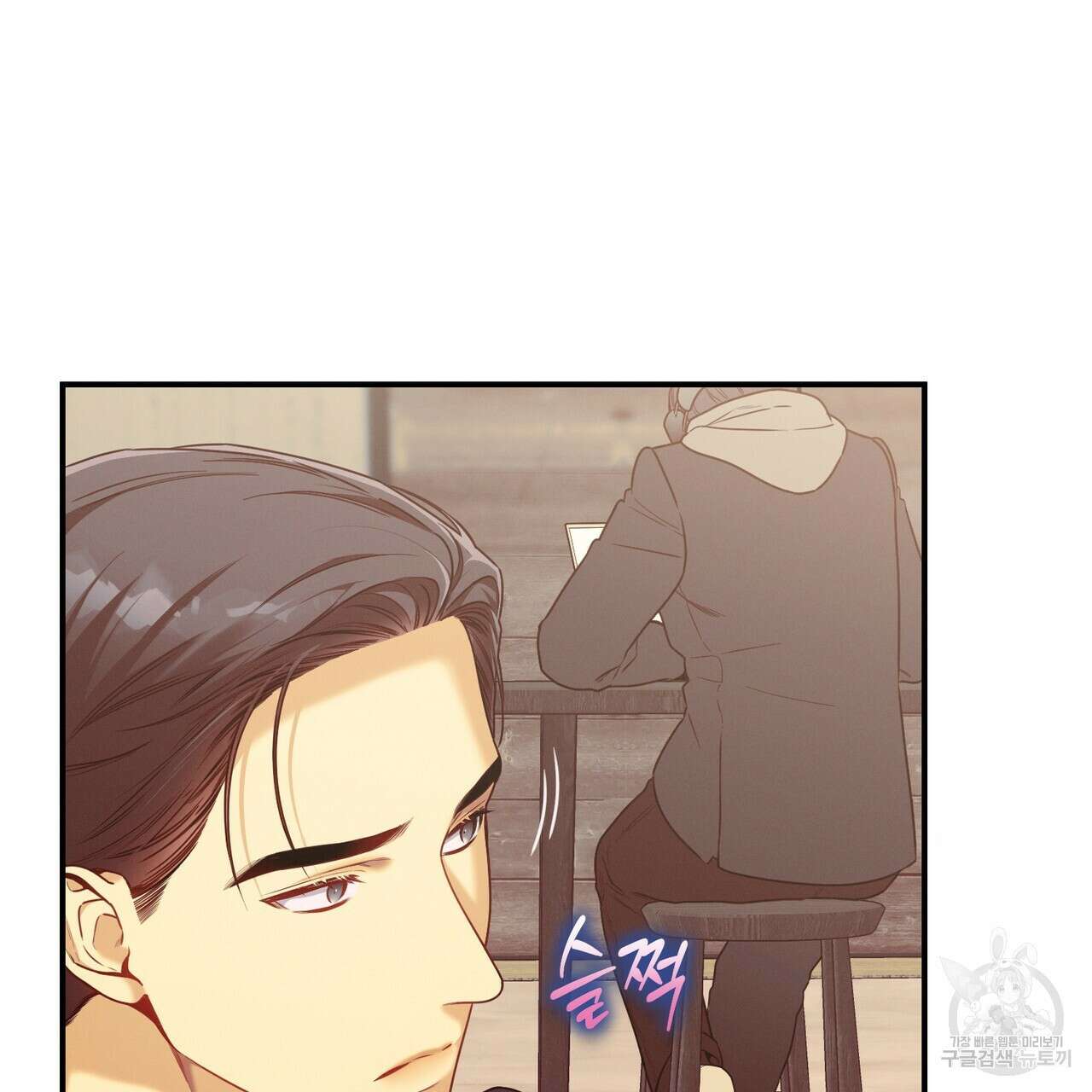 노 모럴(No Moral) 55화 6