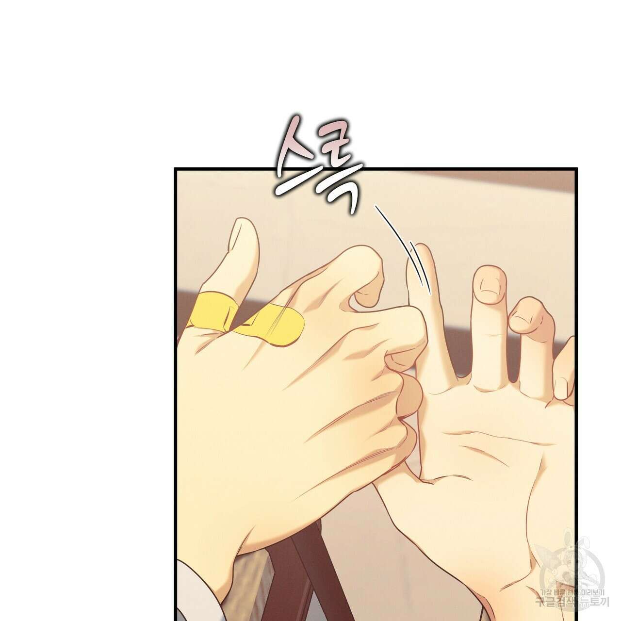 노 모럴(No Moral) 55화 8