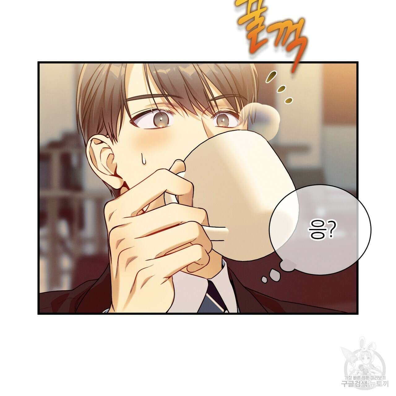 노 모럴(No Moral) 55화 11