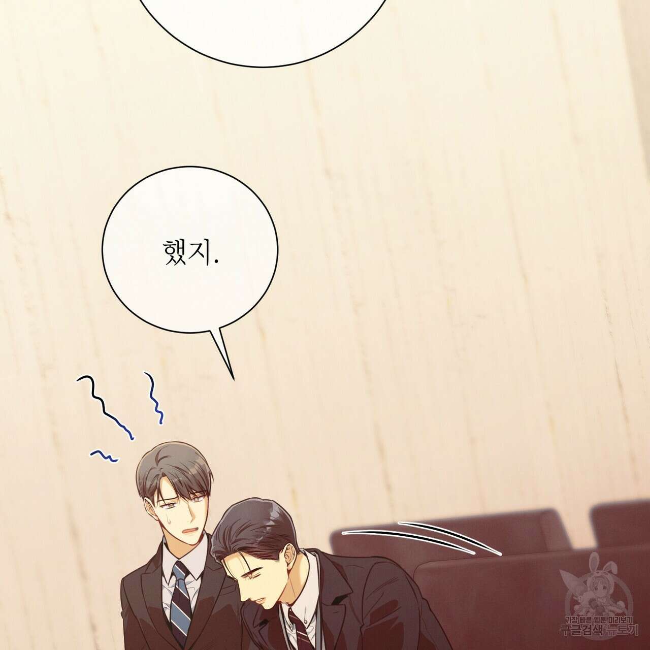 노 모럴(No Moral) 55화 13