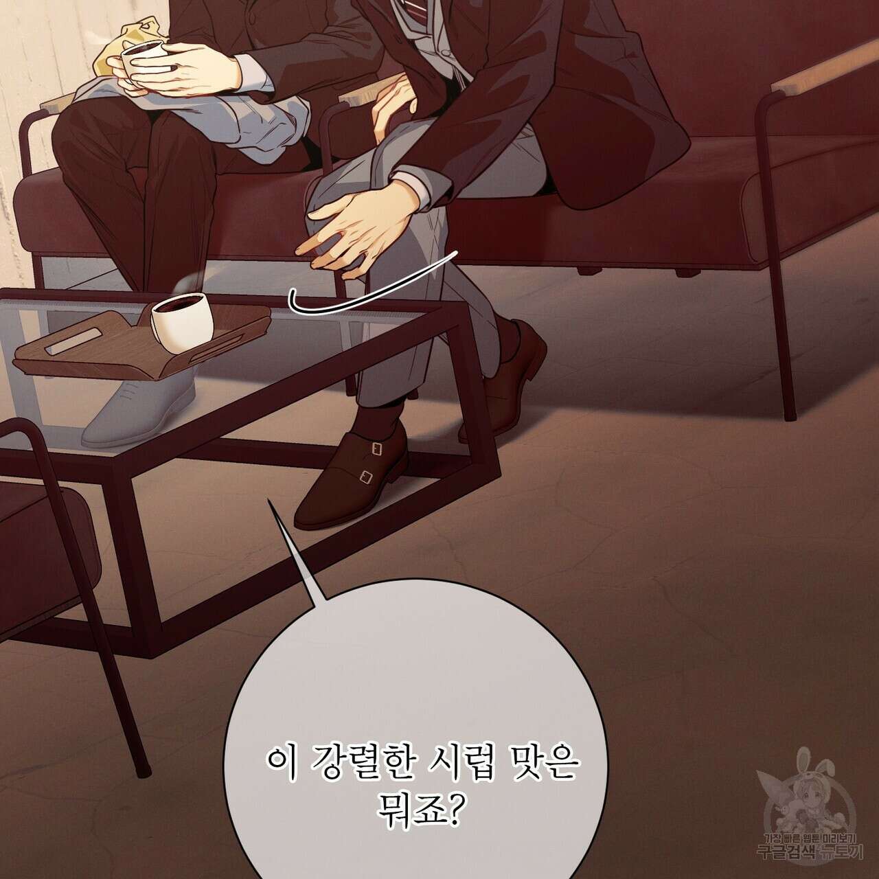 노 모럴(No Moral) 55화 14