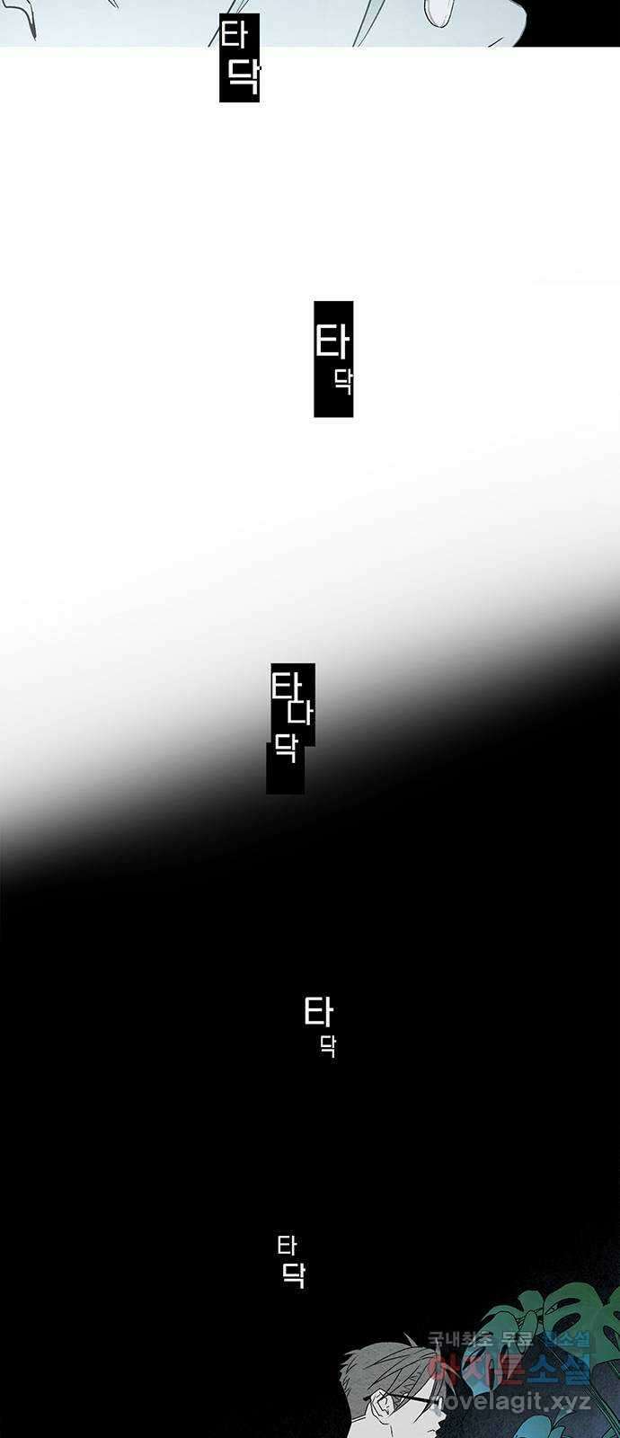 패션쇼 97화 4
