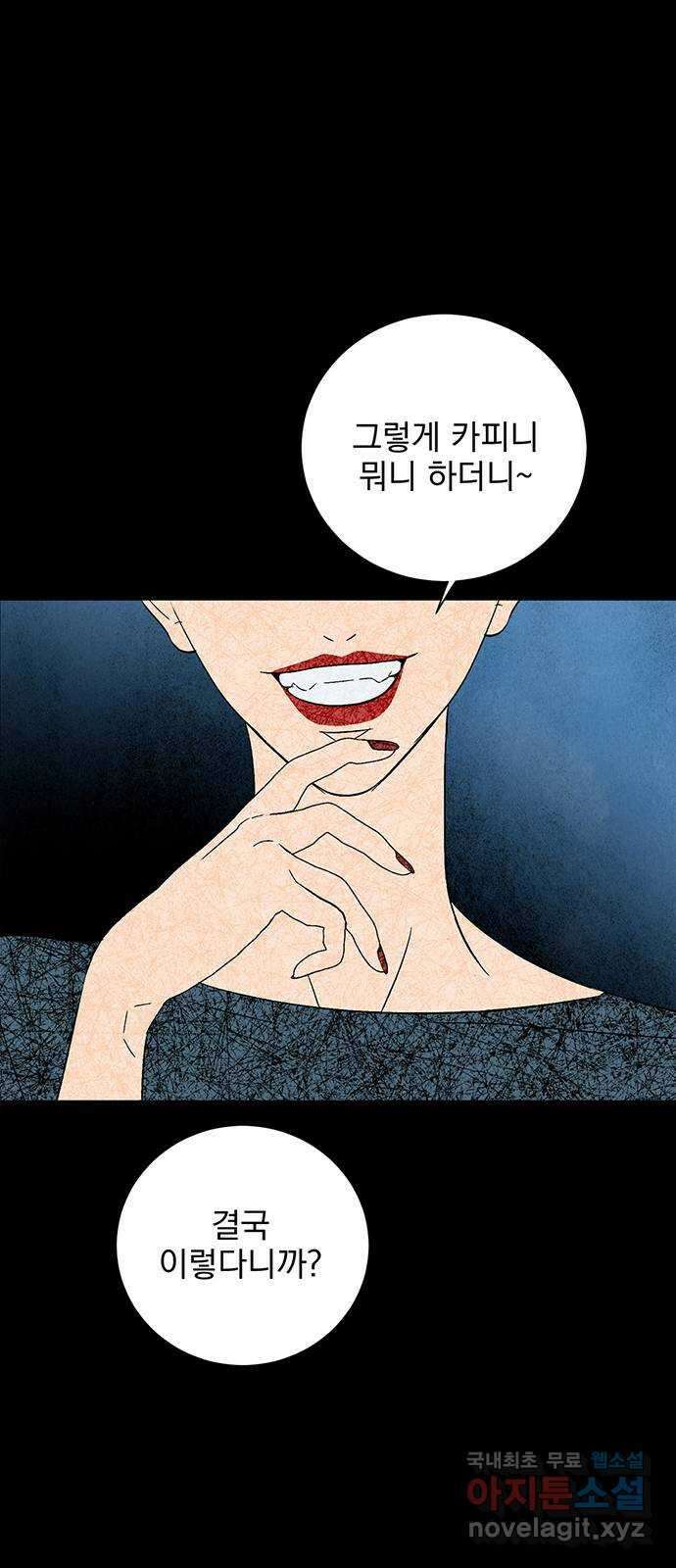 패션쇼 97화 6