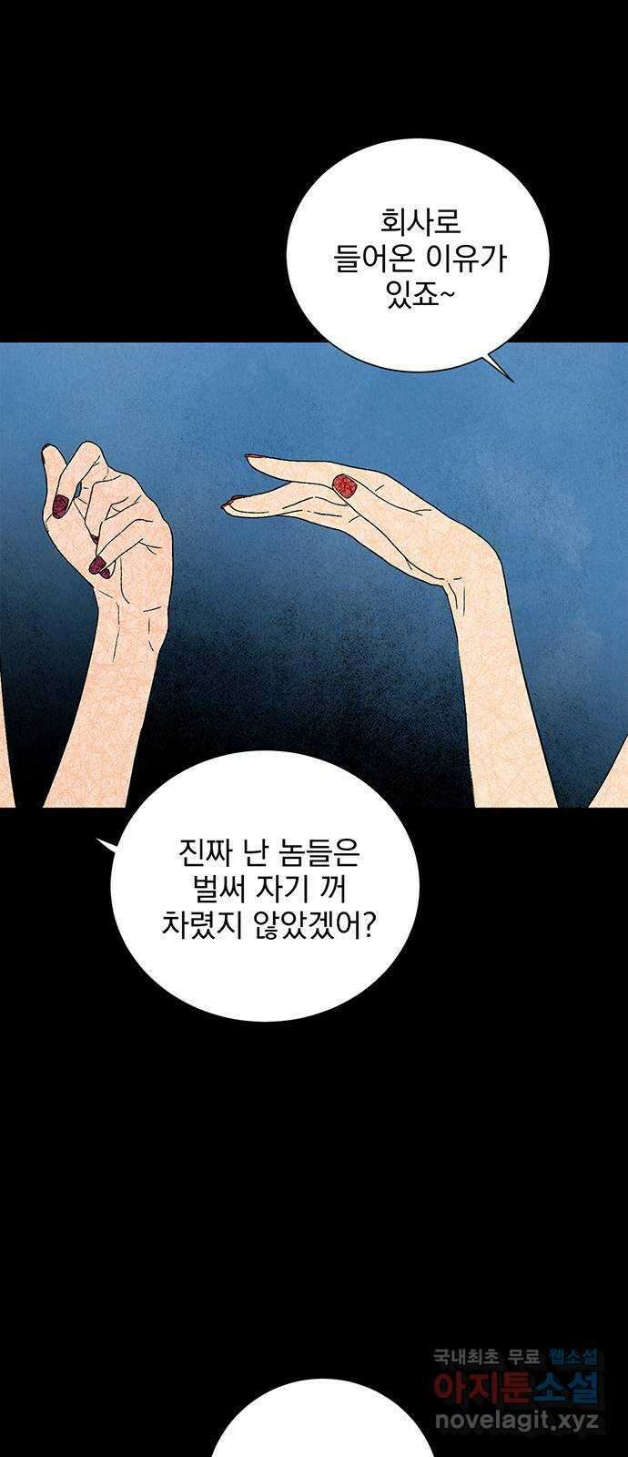 패션쇼 97화 7