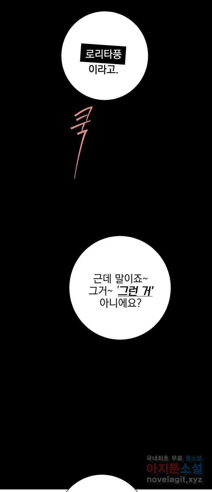 패션쇼 97화 10