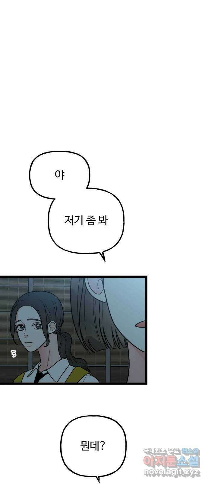 어떤소란 48화 1