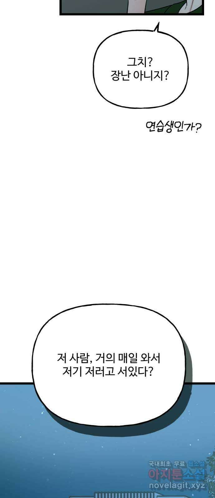 어떤소란 48화 5