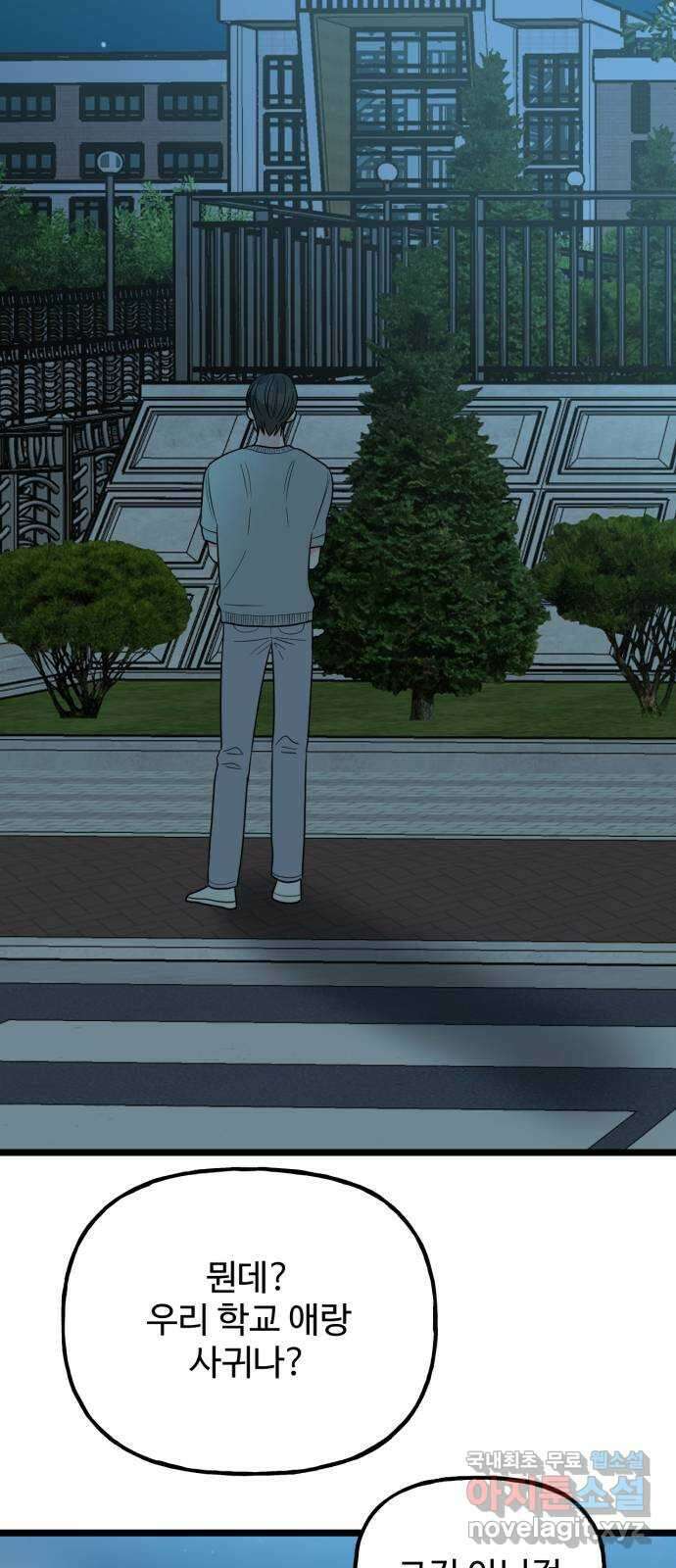 어떤소란 48화 6