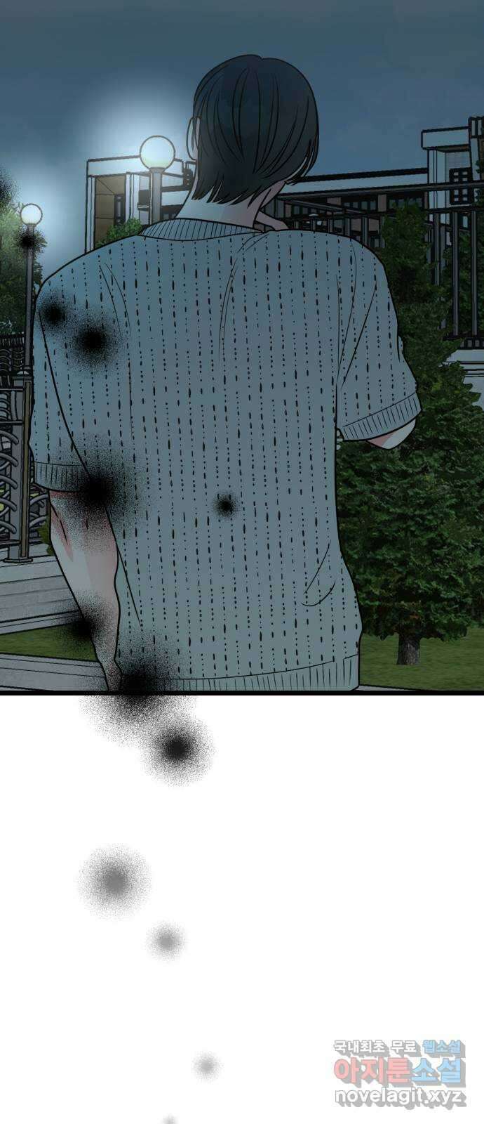 어떤소란 48화 9