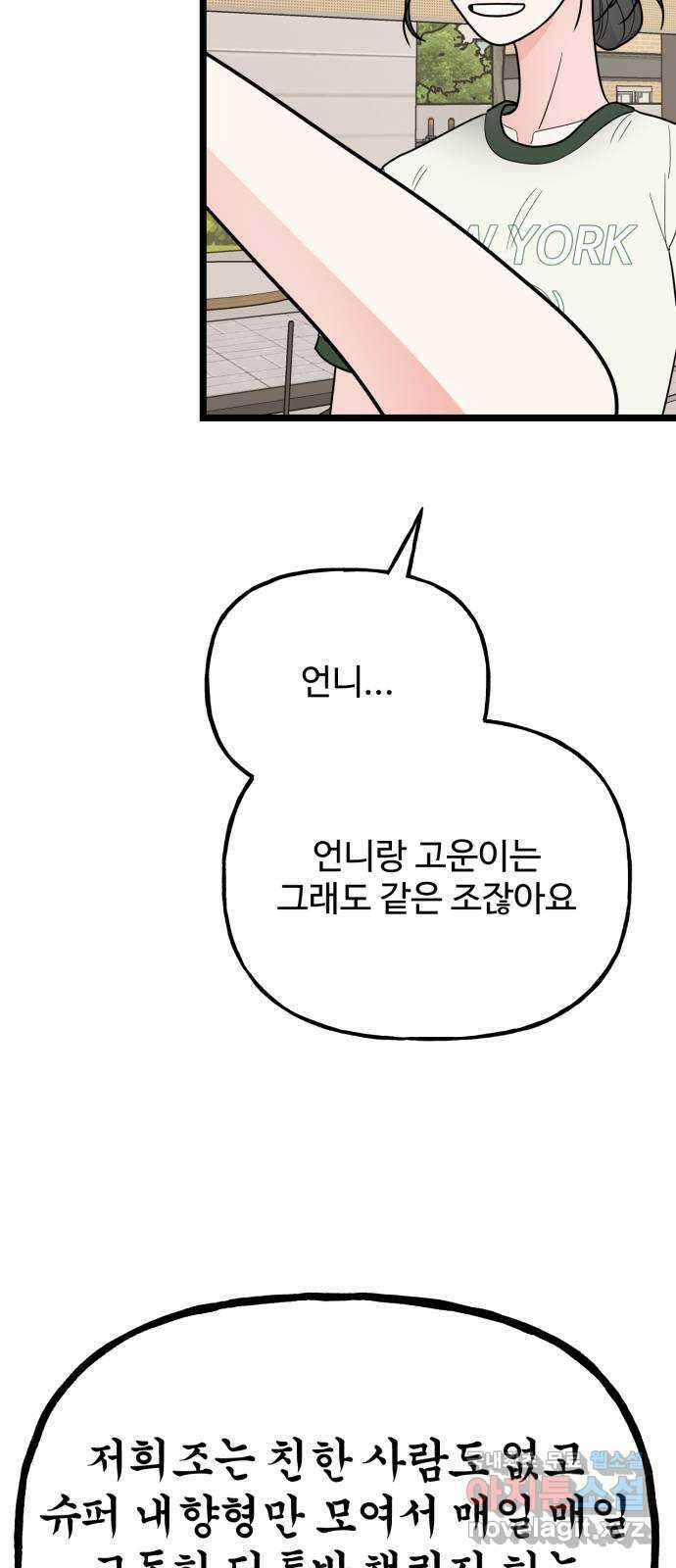 어떤소란 48화 14