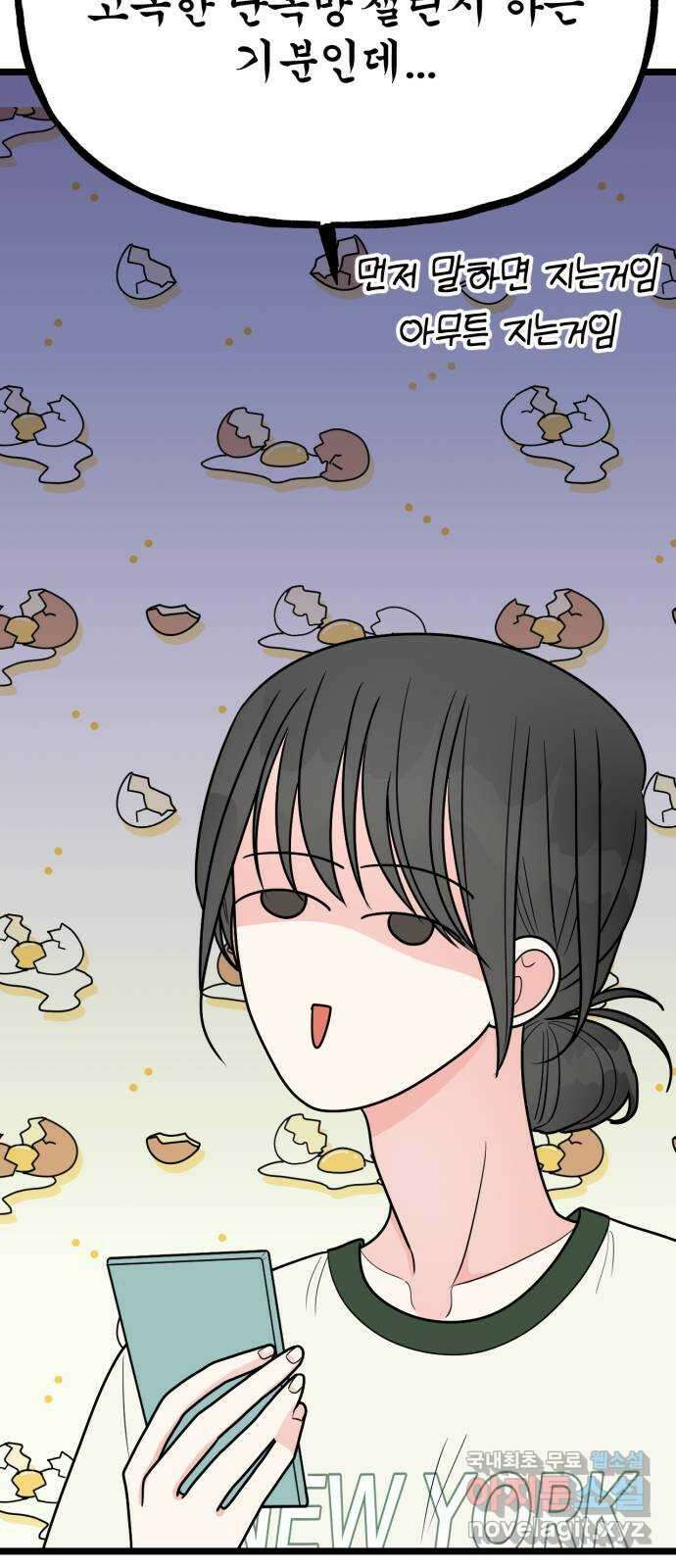 어떤소란 48화 15