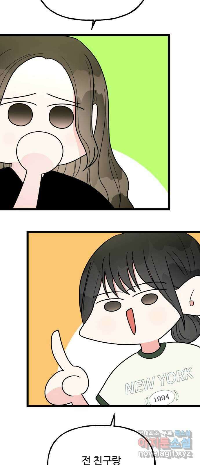 어떤소란 48화 21