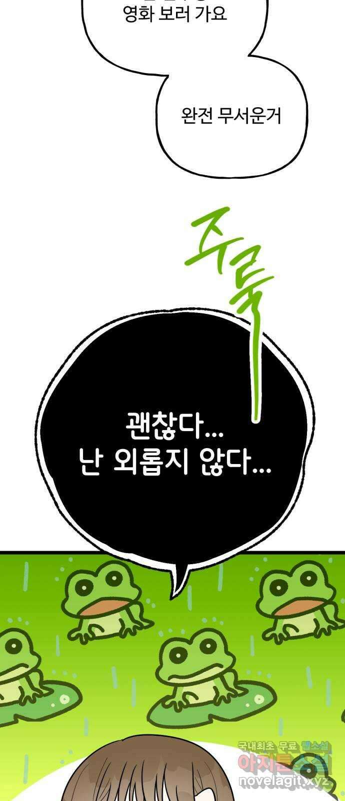 어떤소란 48화 22