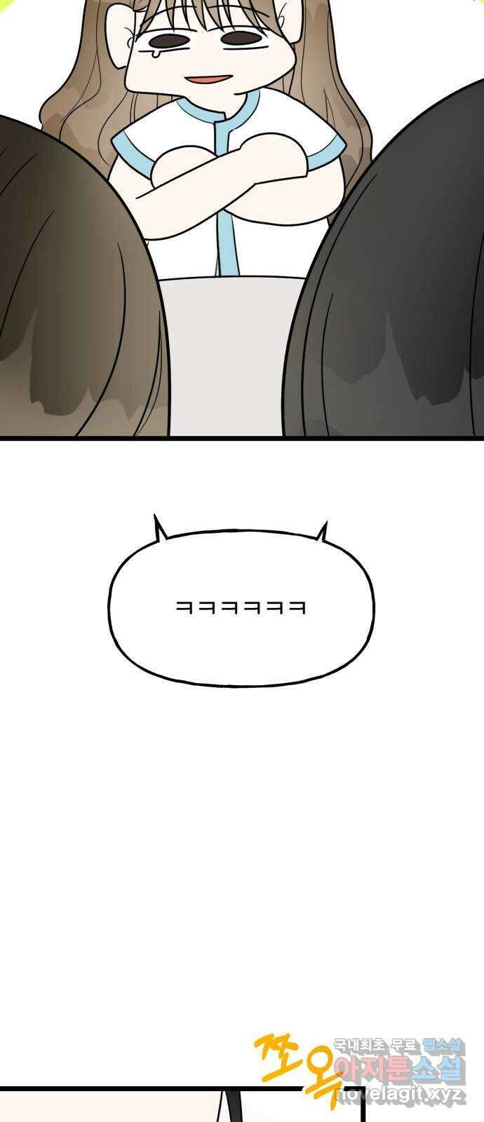 어떤소란 48화 23