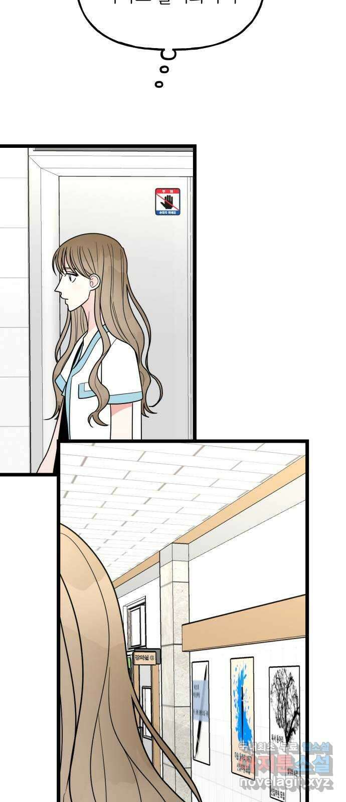 어떤소란 48화 31