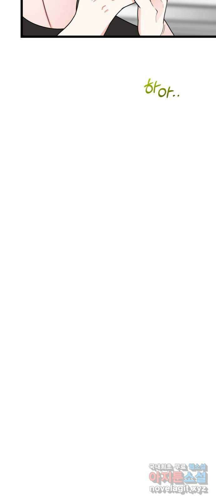 어떤소란 48화 39