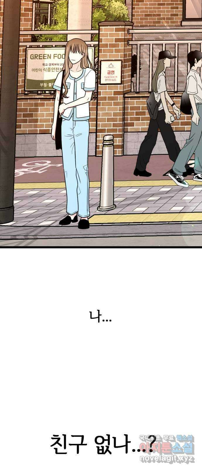 어떤소란 48화 41